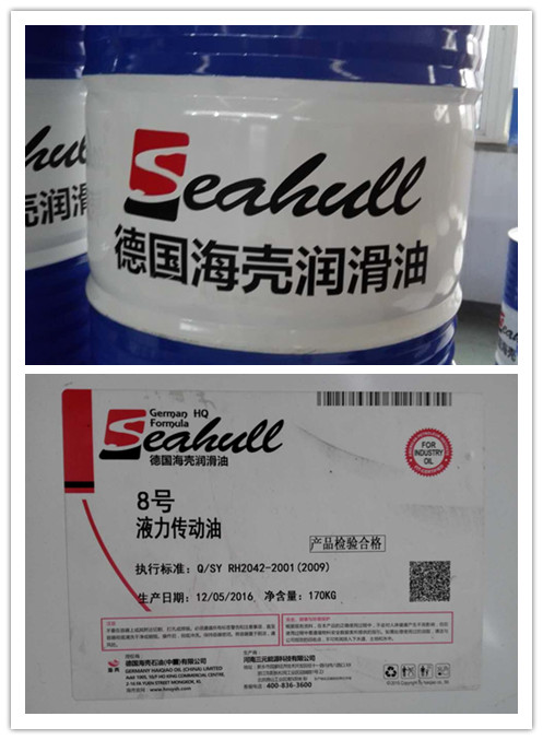 8號液力傳動(dòng)油